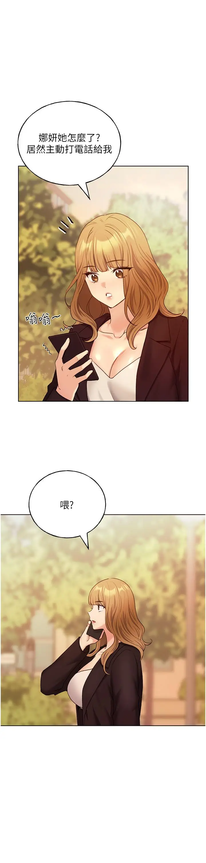 漫画《野蛮插画家》第32话第4张图