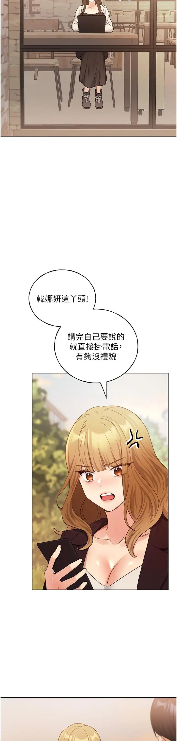 漫画《野蛮插画家》第32话第8张图