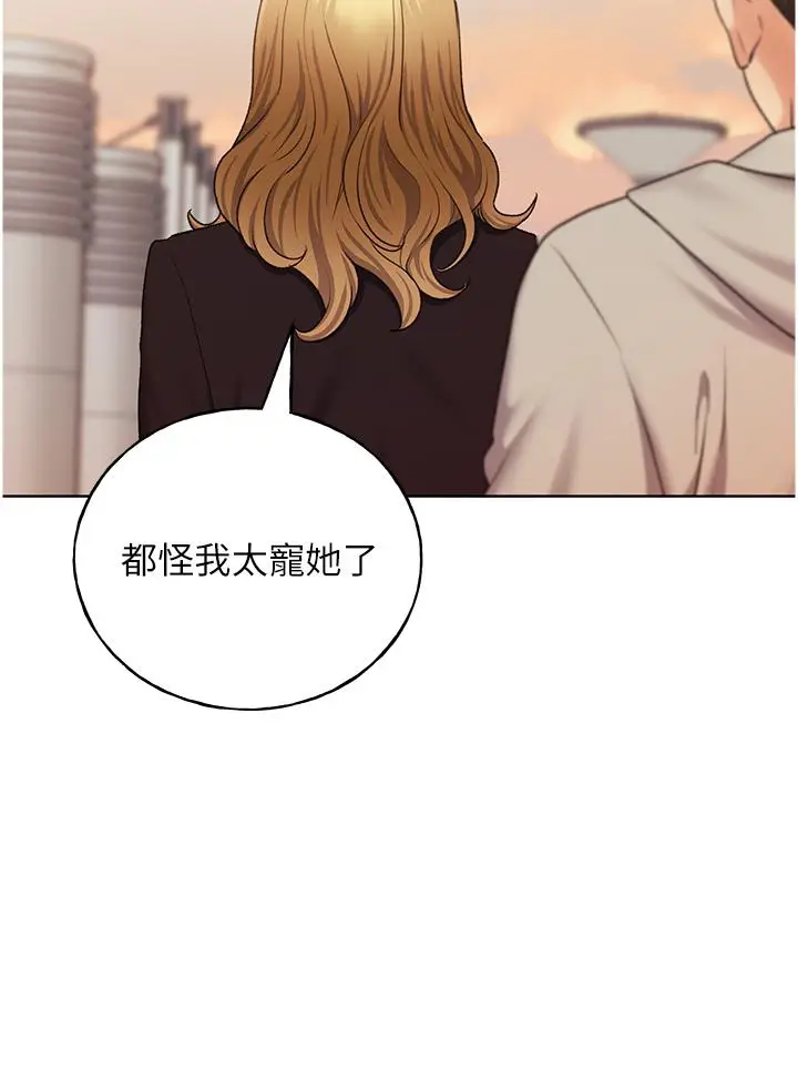 漫画《野蛮插画家》第32话第9张图