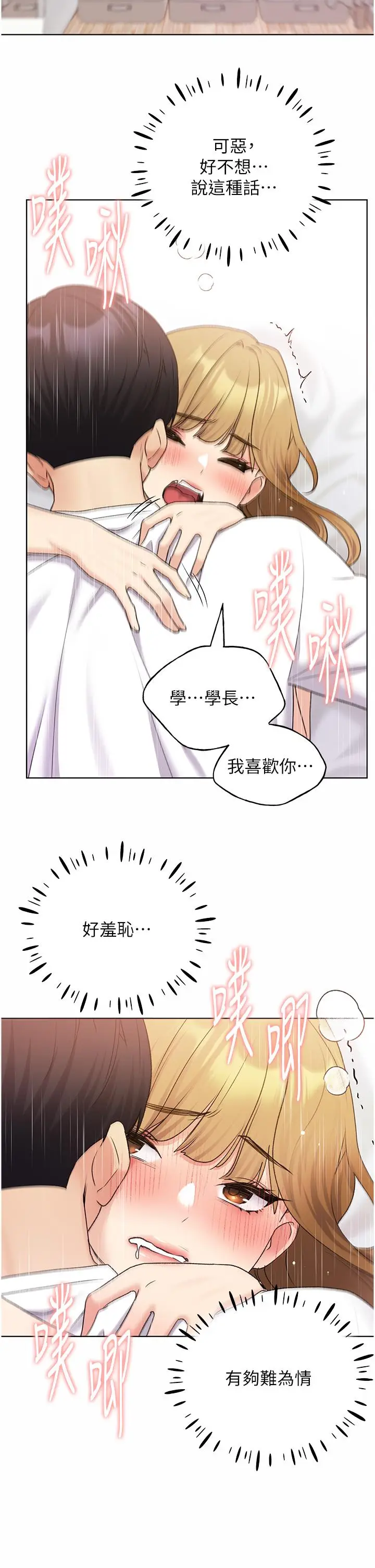漫画《野蛮插画家》第33话第13张图