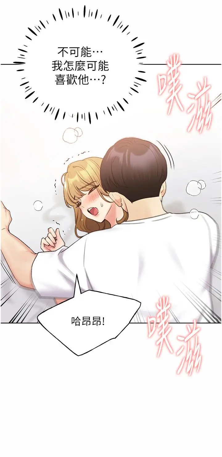 漫画《野蛮插画家》第33话第17张图