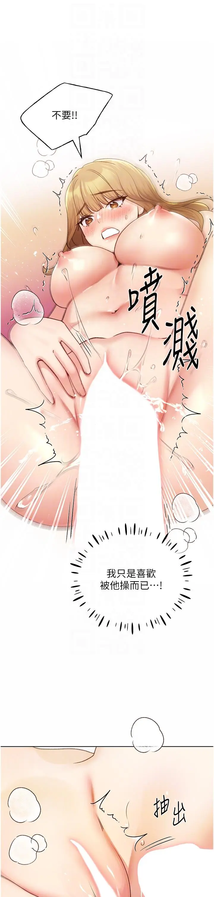 漫画《野蛮插画家》第33话第18张图