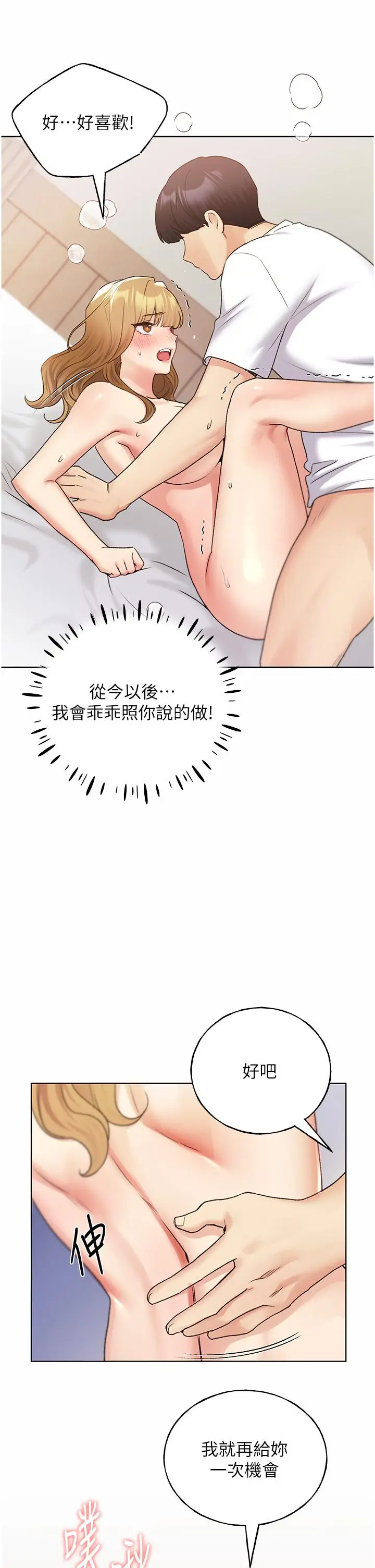 漫画《野蛮插画家》第33话第21张图