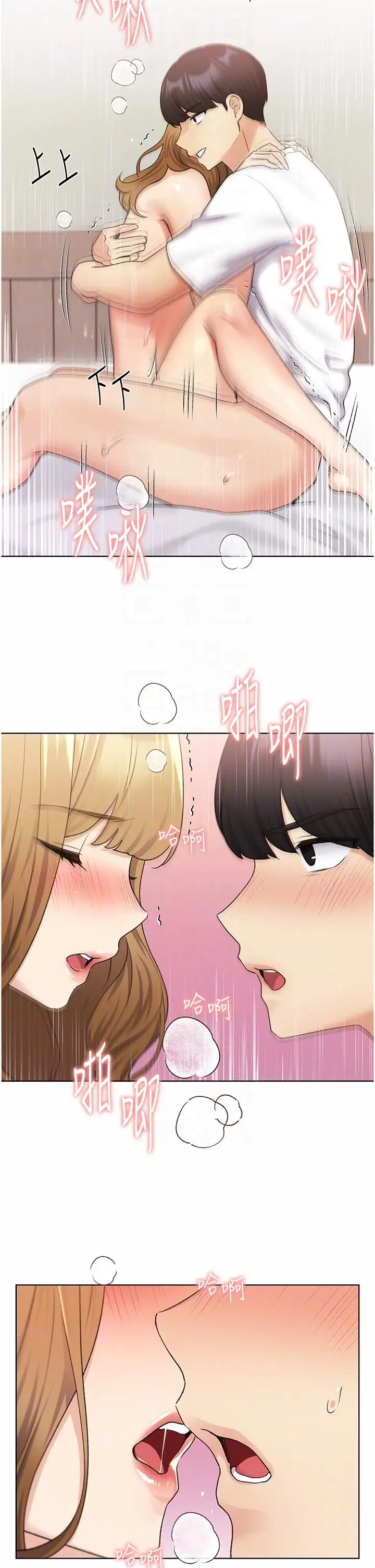 漫画《野蛮插画家》第33话第22张图