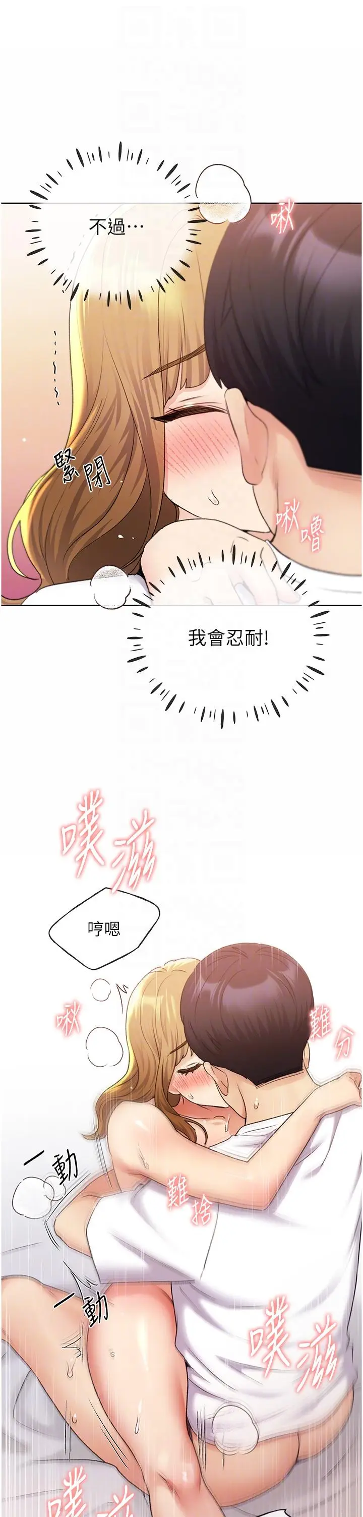 漫画《野蛮插画家》第33话第24张图