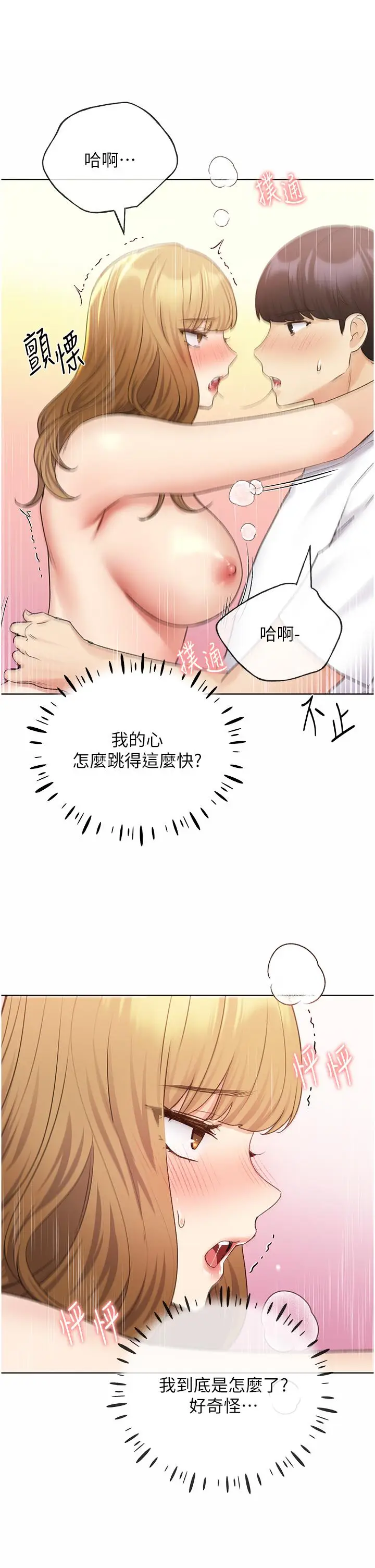 漫画《野蛮插画家》第33话第27张图