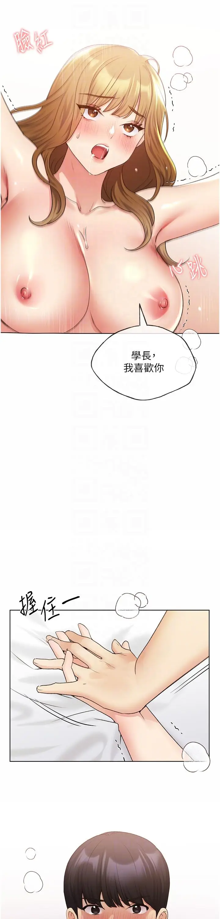 漫画《野蛮插画家》第33话第28张图
