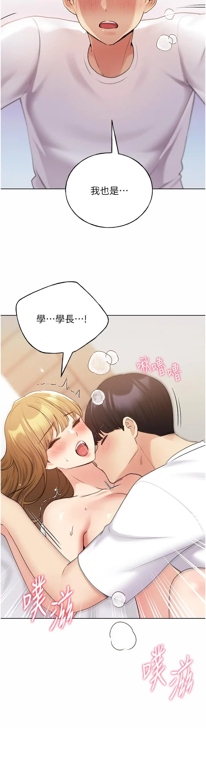 漫画《野蛮插画家》第33话第29张图