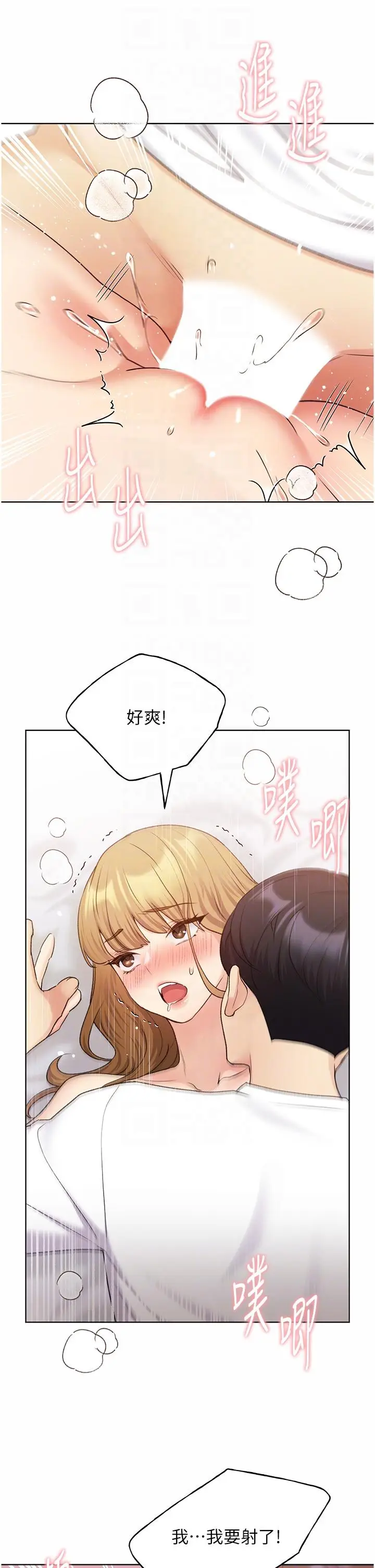 漫画《野蛮插画家》第33话第30张图