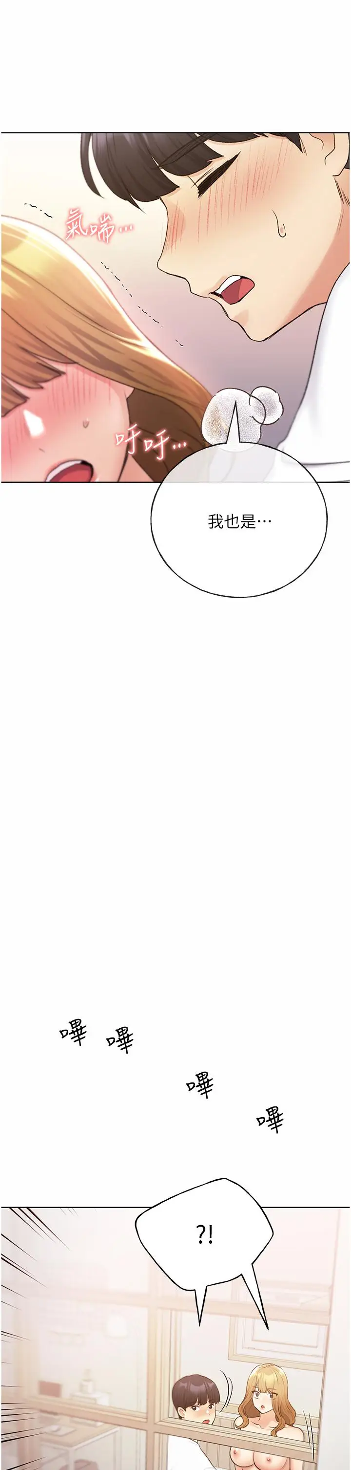 漫画《野蛮插画家》第33话第33张图