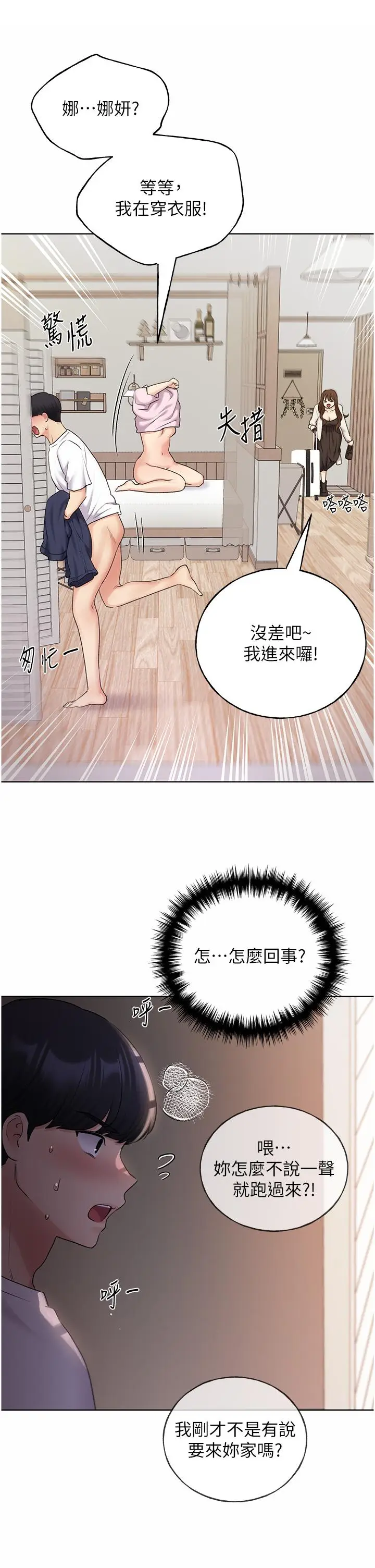 漫画《野蛮插画家》第33话第36张图