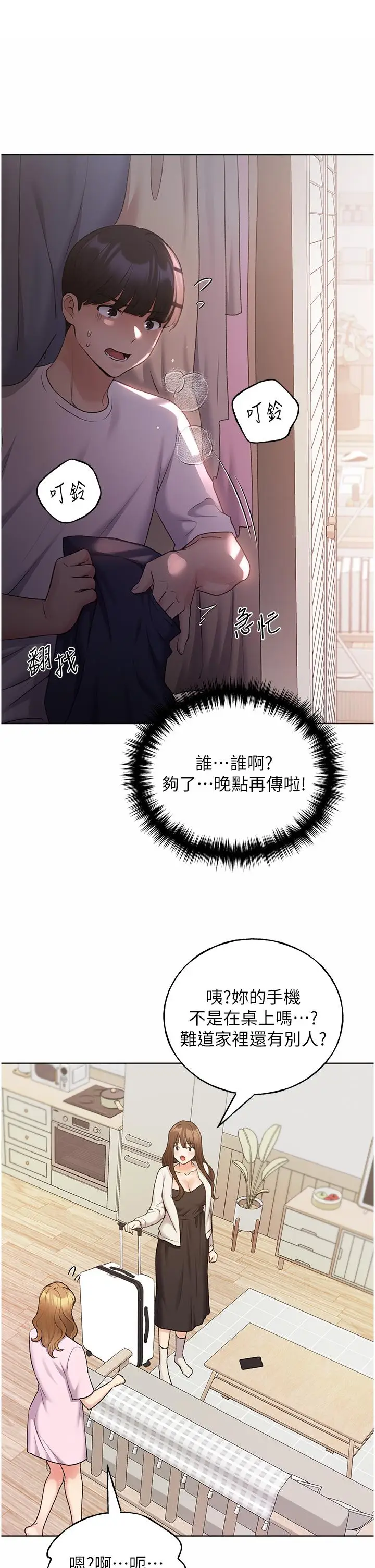 漫画《野蛮插画家》第33话第38张图