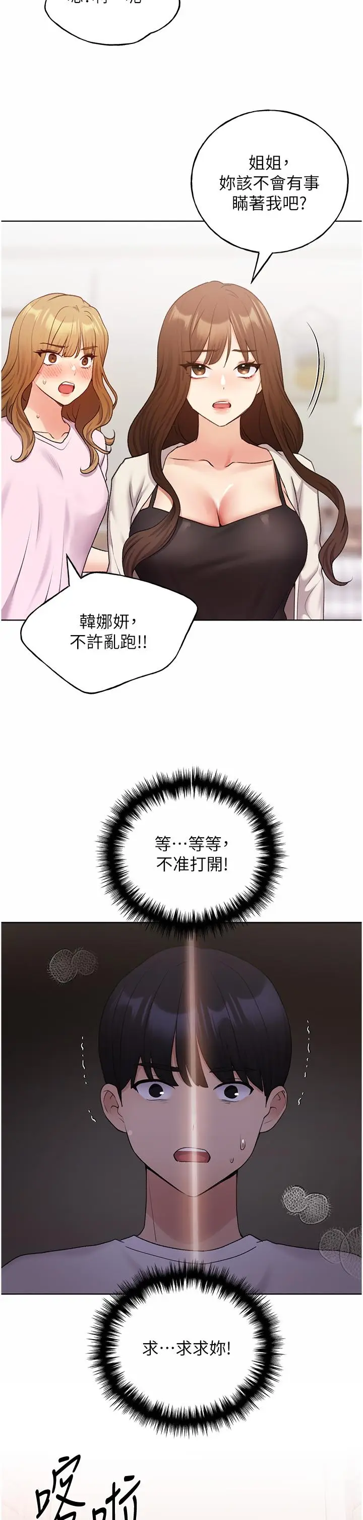 漫画《野蛮插画家》第33话第39张图