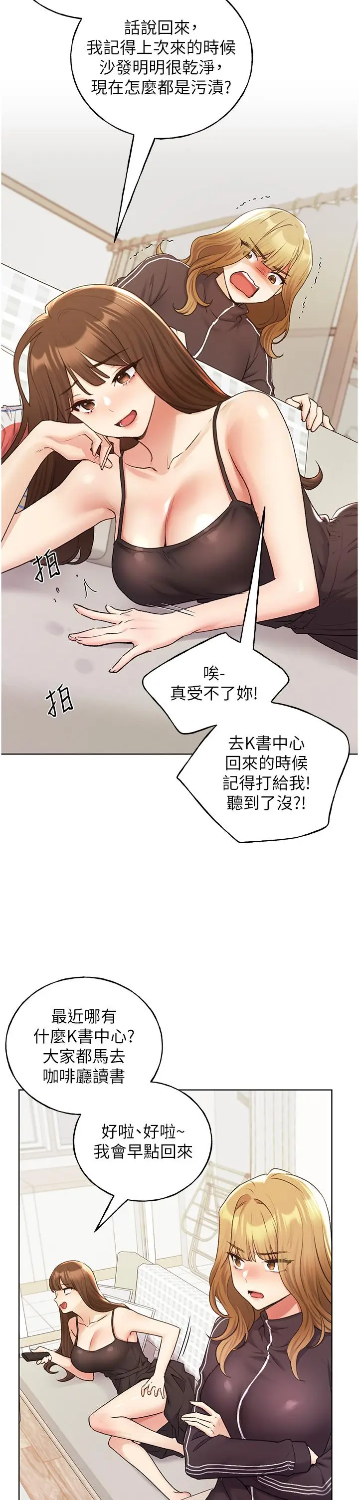 漫画《野蛮插画家》第34话第11张图
