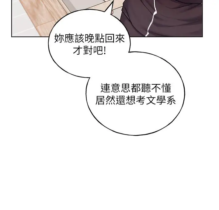 漫画《野蛮插画家》第34话第12张图