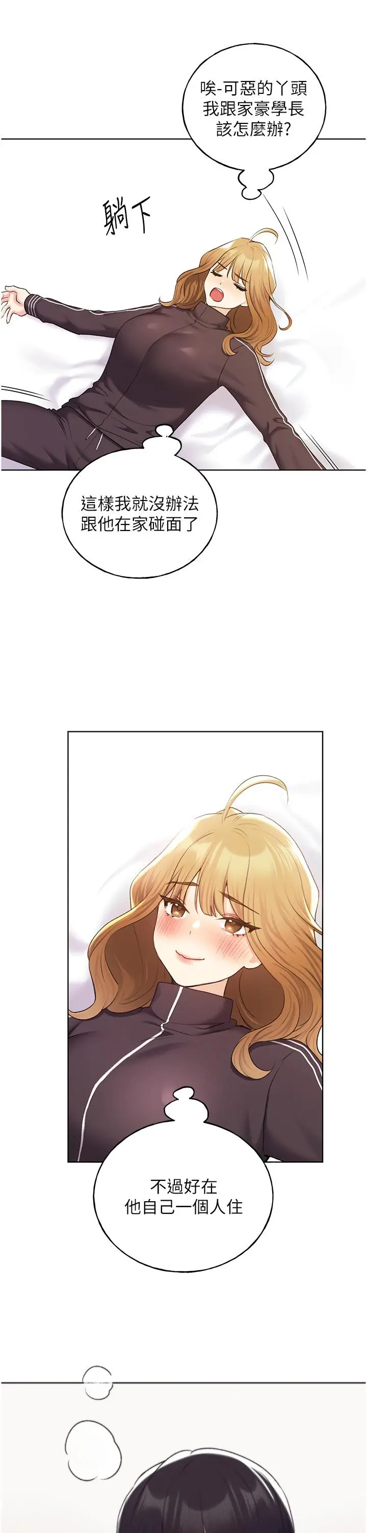 漫画《野蛮插画家》第34话第13张图