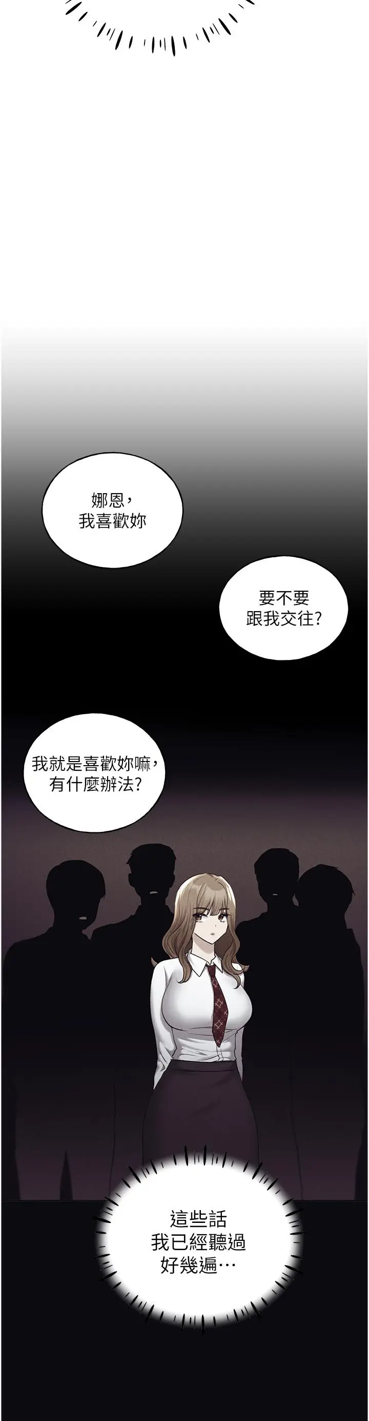 漫画《野蛮插画家》第34话第15张图