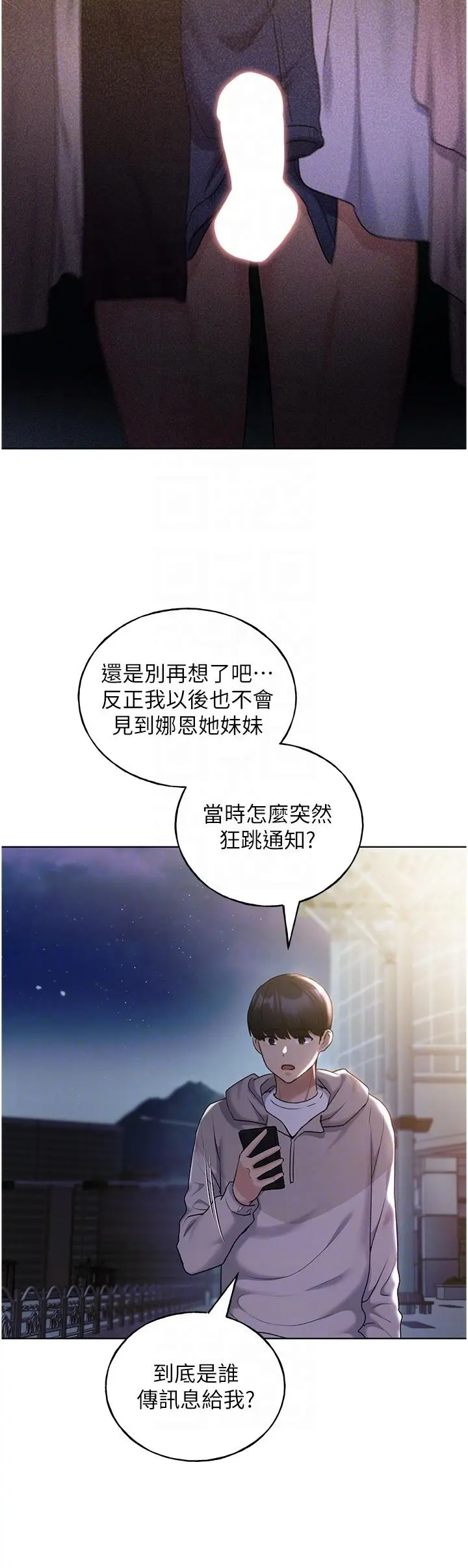 漫画《野蛮插画家》第34话第18张图