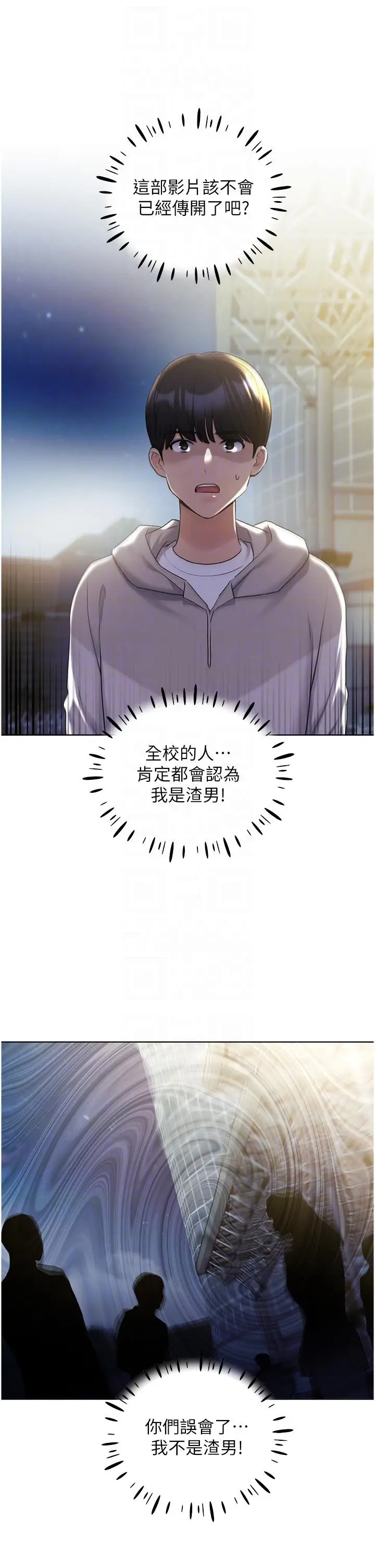 漫画《野蛮插画家》第34话第22张图