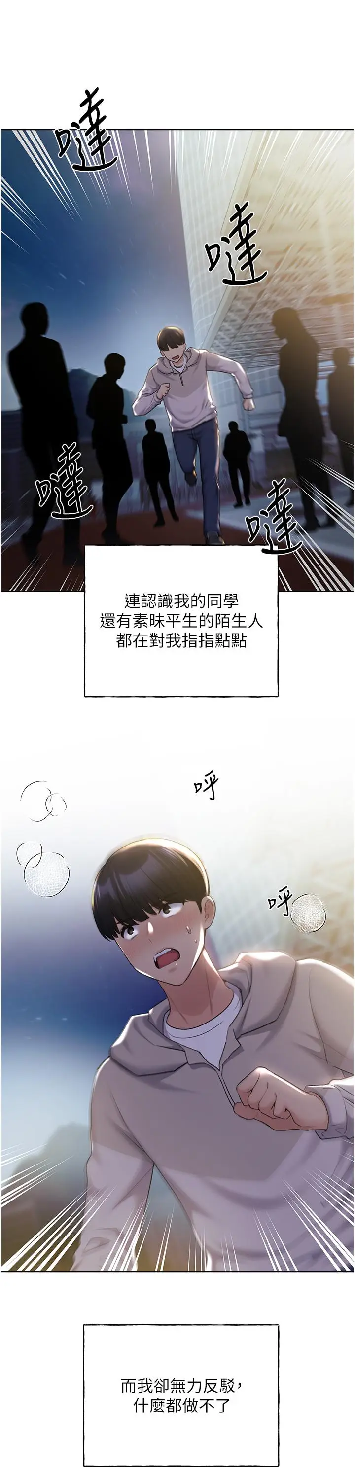 漫画《野蛮插画家》第34话第23张图