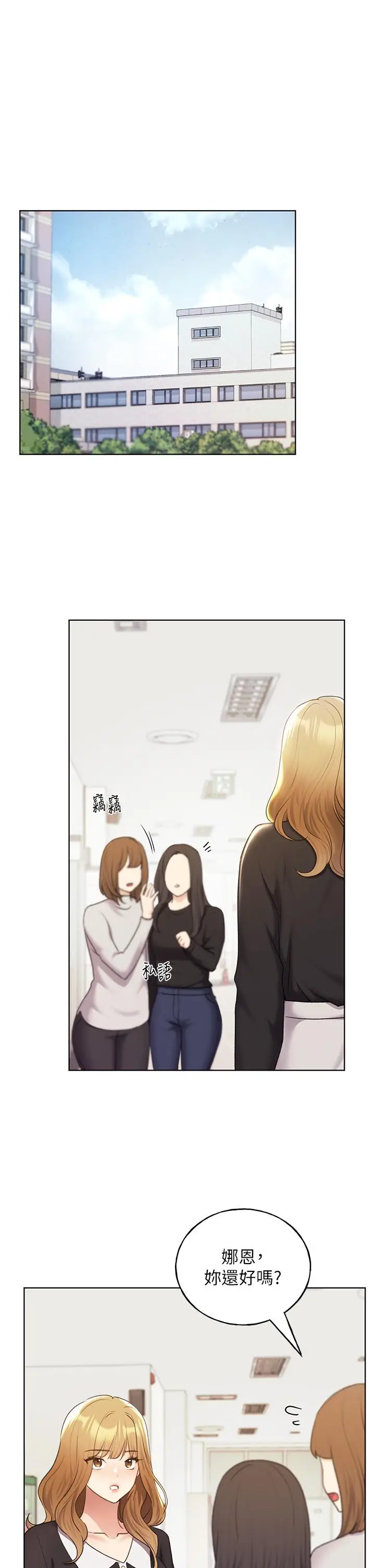 漫画《野蛮插画家》第34话第25张图
