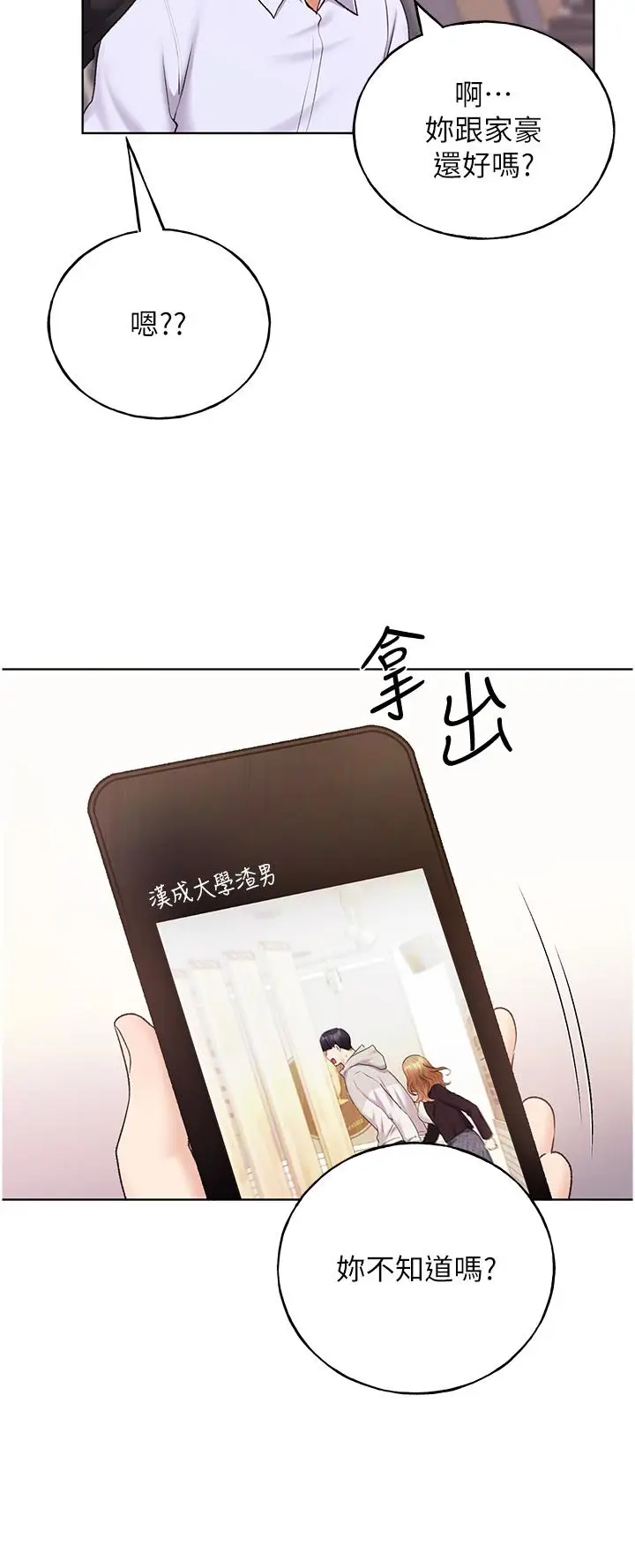 漫画《野蛮插画家》第34话第27张图