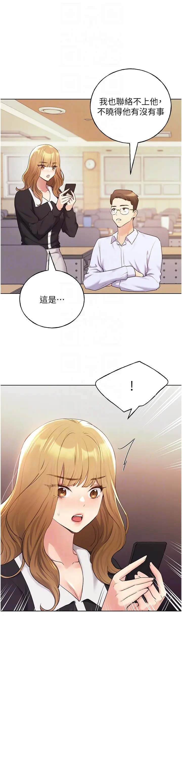 漫画《野蛮插画家》第34话第28张图