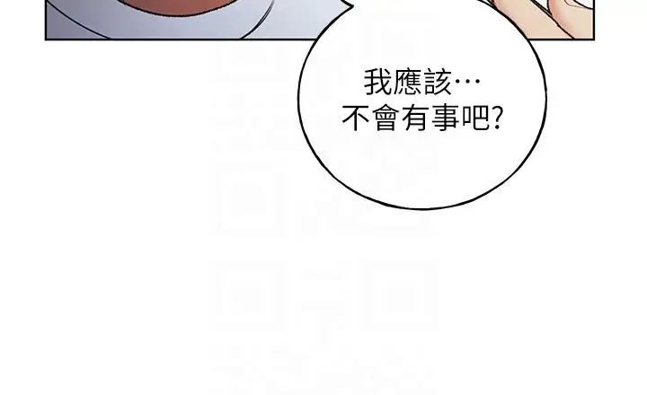 漫画《野蛮插画家》第34话第30张图