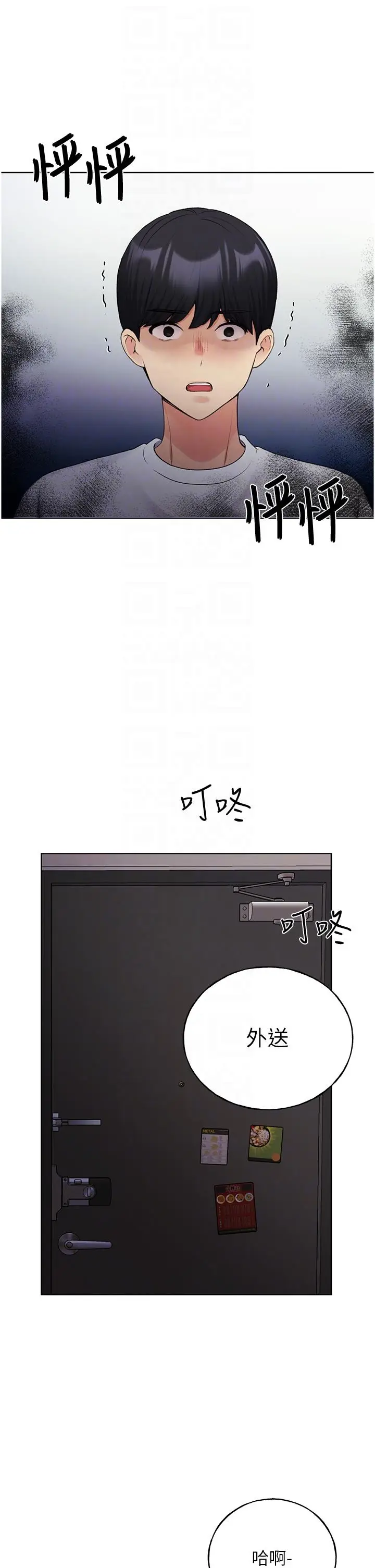 漫画《野蛮插画家》第34话第32张图