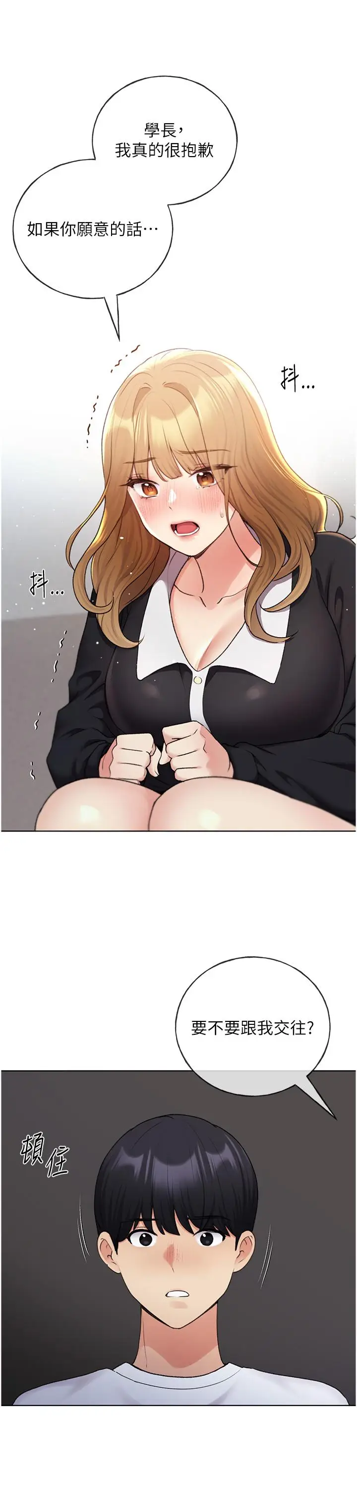 漫画《野蛮插画家》第34话第36张图