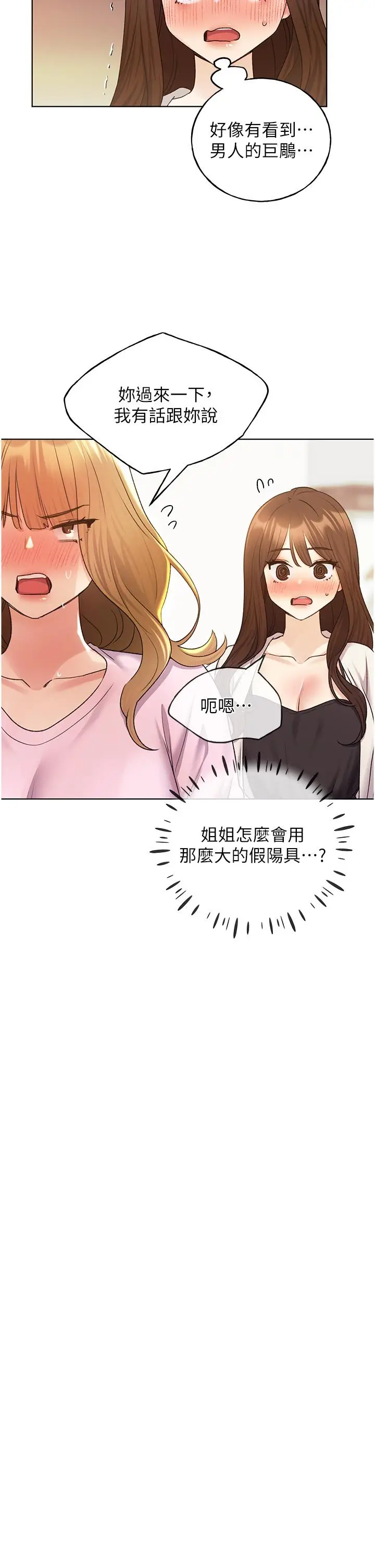 漫画《野蛮插画家》第34话第5张图