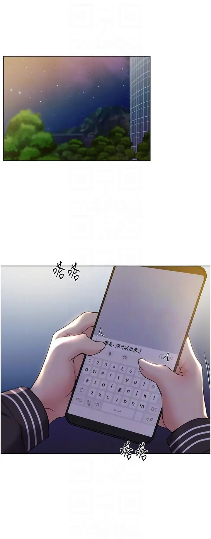漫画《野蛮插画家》第34话第6张图