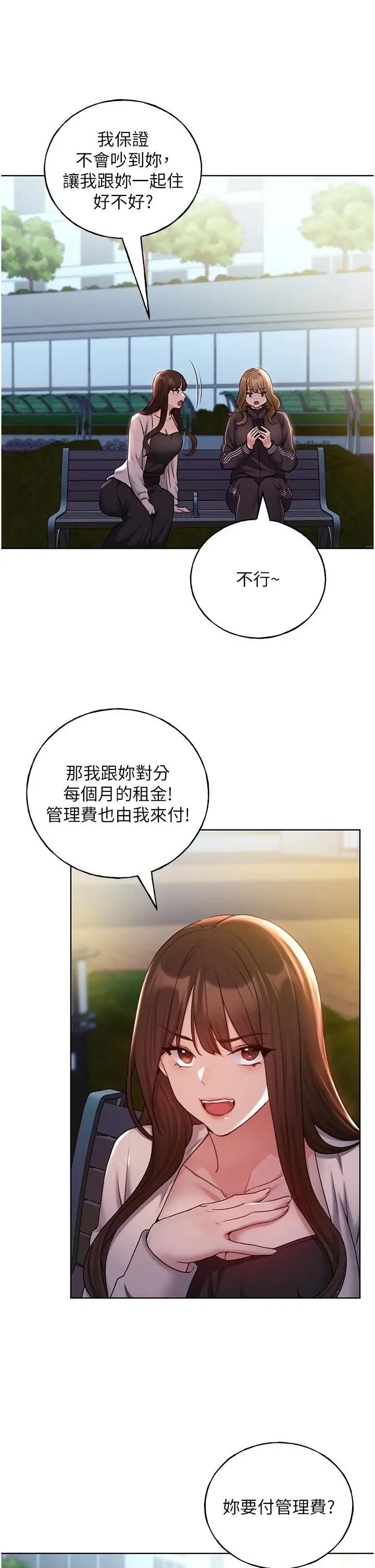 漫画《野蛮插画家》第34话第7张图