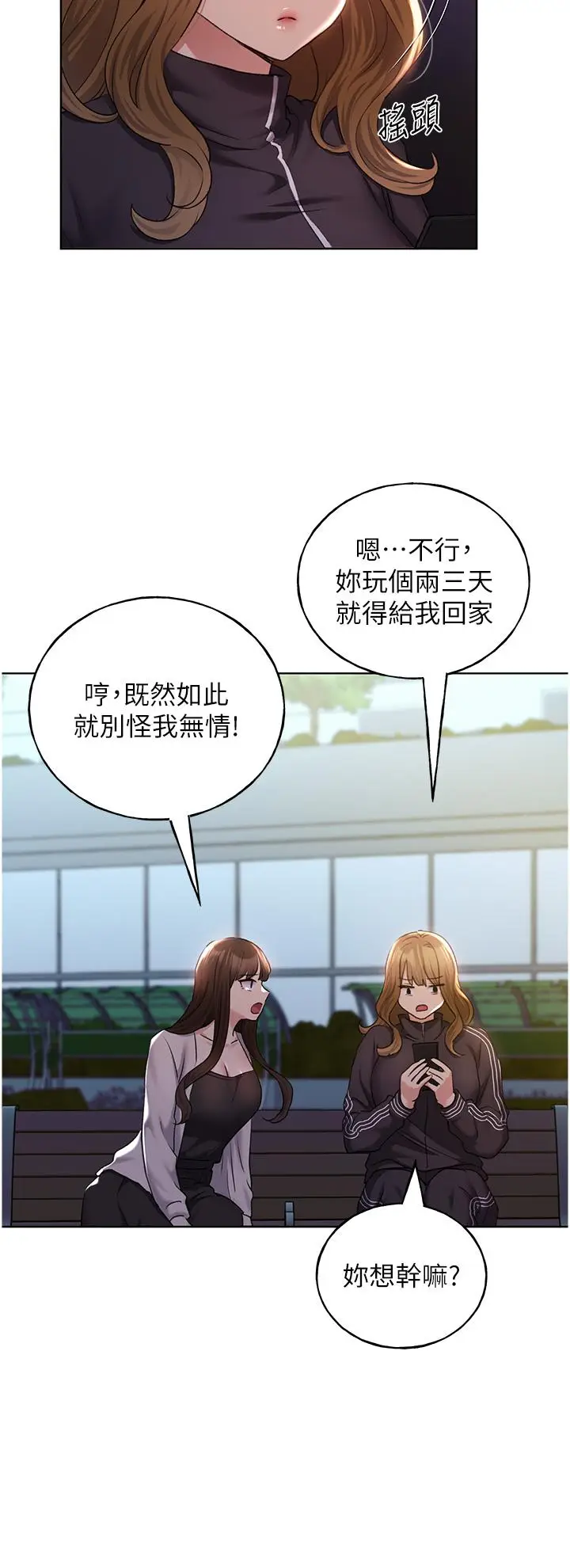 漫画《野蛮插画家》第34话第9张图