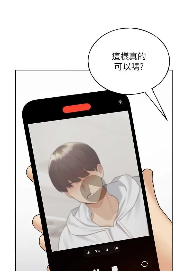 漫画《野蛮插画家》第35话第10张图