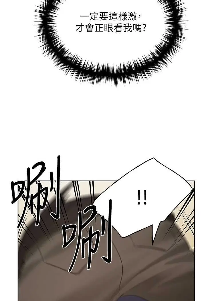 漫画《野蛮插画家》第35话第104张图