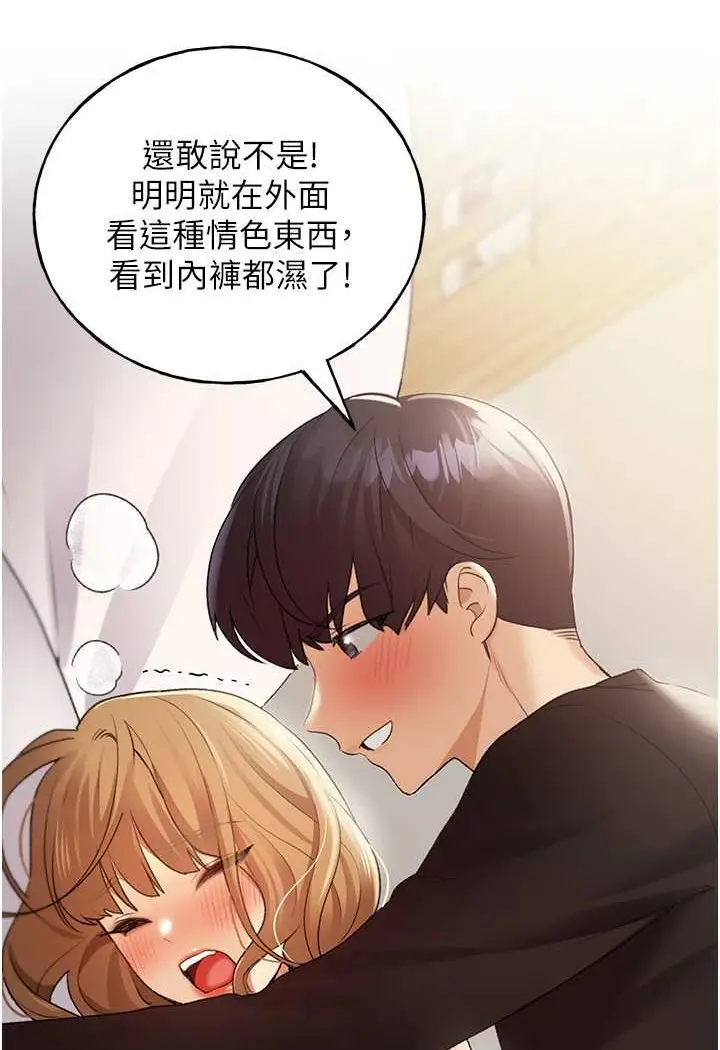 漫画《野蛮插画家》第35话第106张图