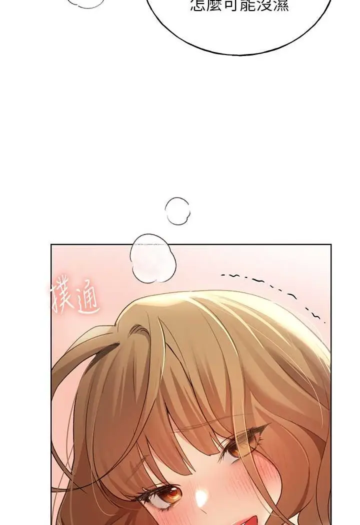 漫画《野蛮插画家》第35话第108张图