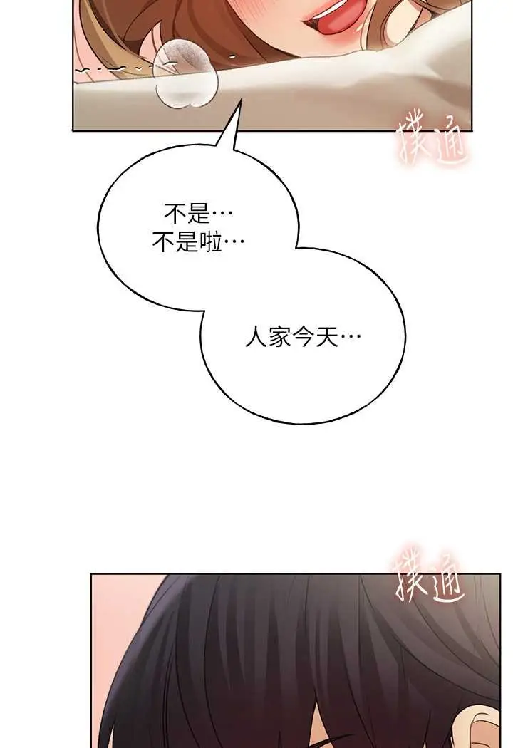 漫画《野蛮插画家》第35话第109张图