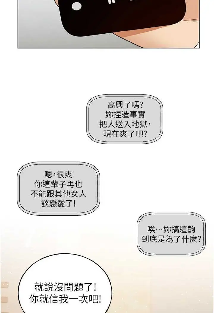 漫画《野蛮插画家》第35话第11张图