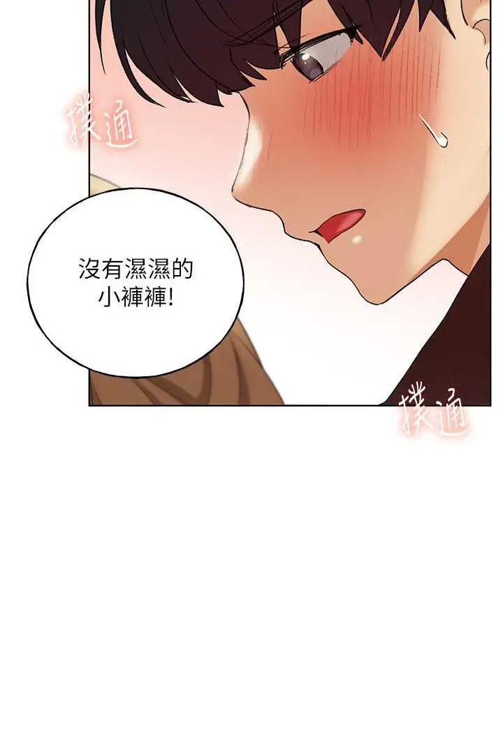漫画《野蛮插画家》第35话第110张图