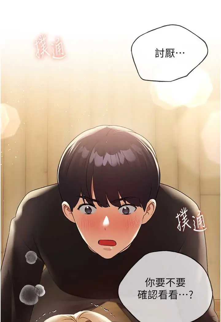 漫画《野蛮插画家》第35话第112张图