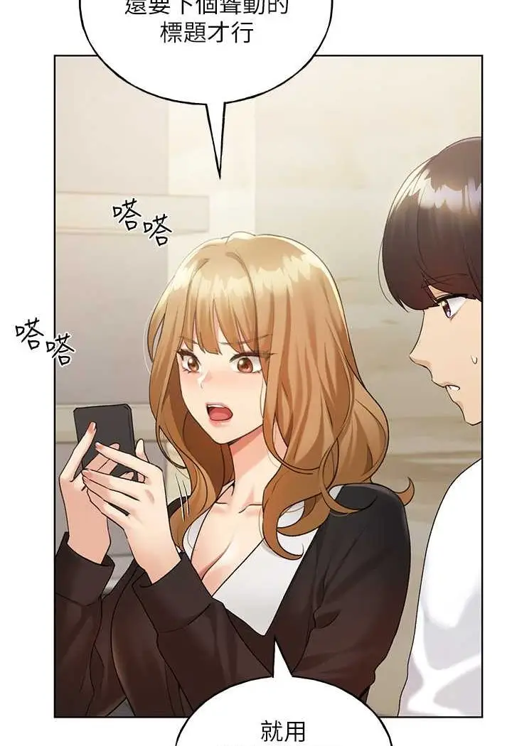 漫画《野蛮插画家》第35话第13张图