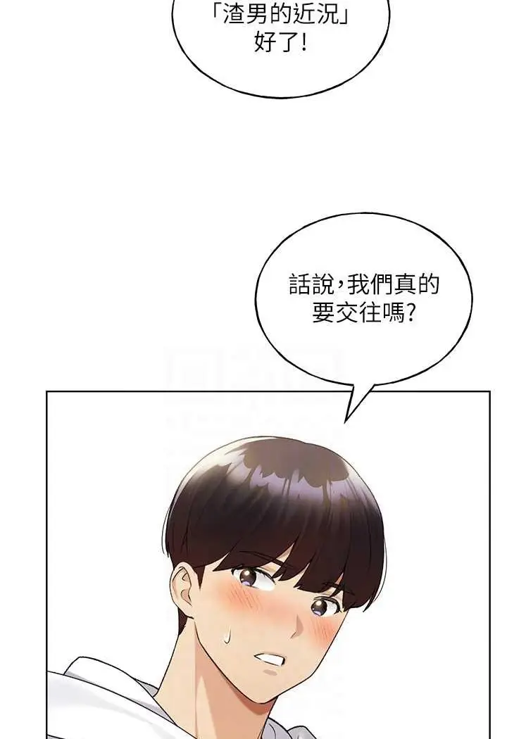 漫画《野蛮插画家》第35话第14张图