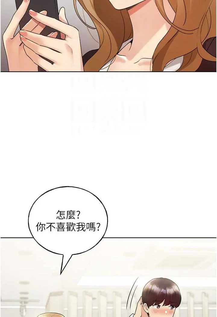 漫画《野蛮插画家》第35话第16张图