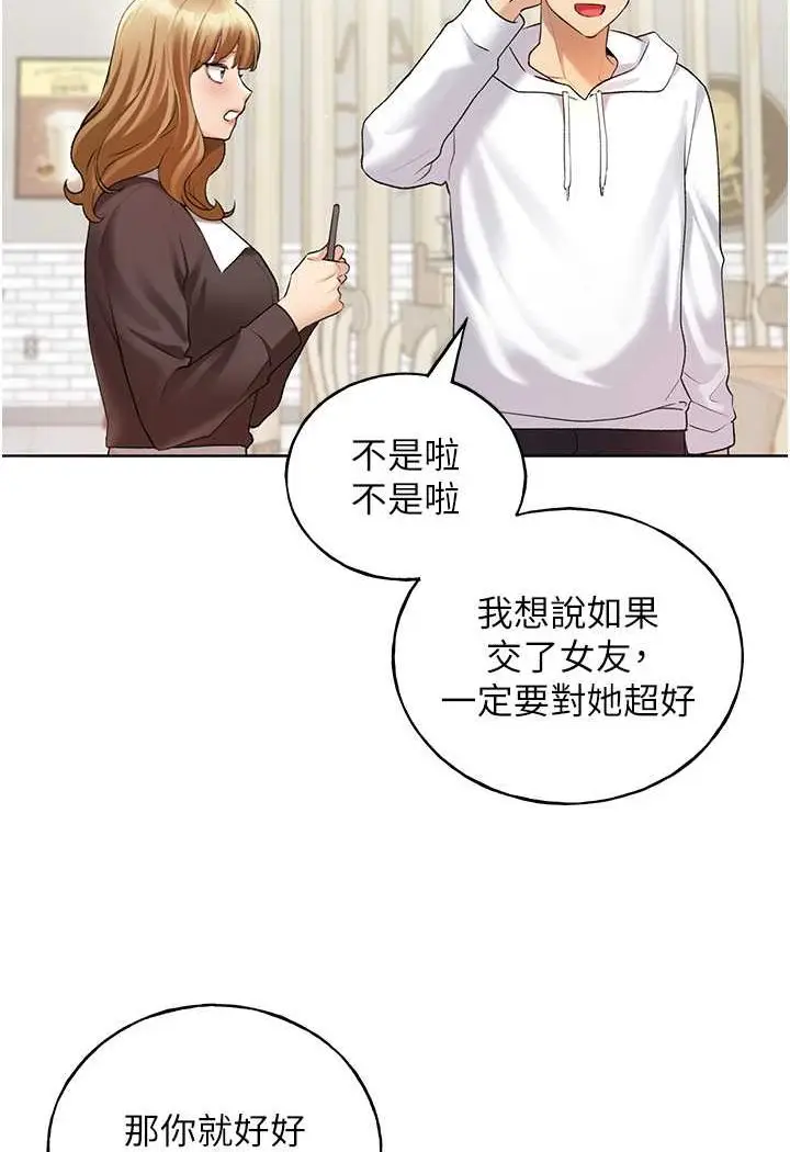漫画《野蛮插画家》第35话第17张图