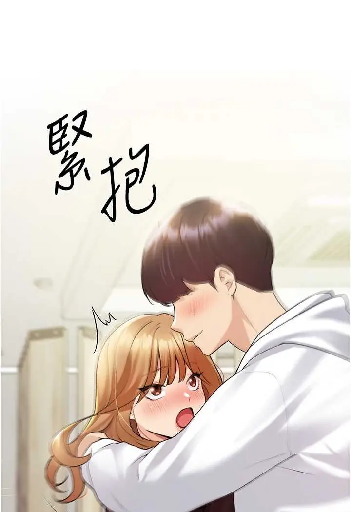 漫画《野蛮插画家》第35话第19张图