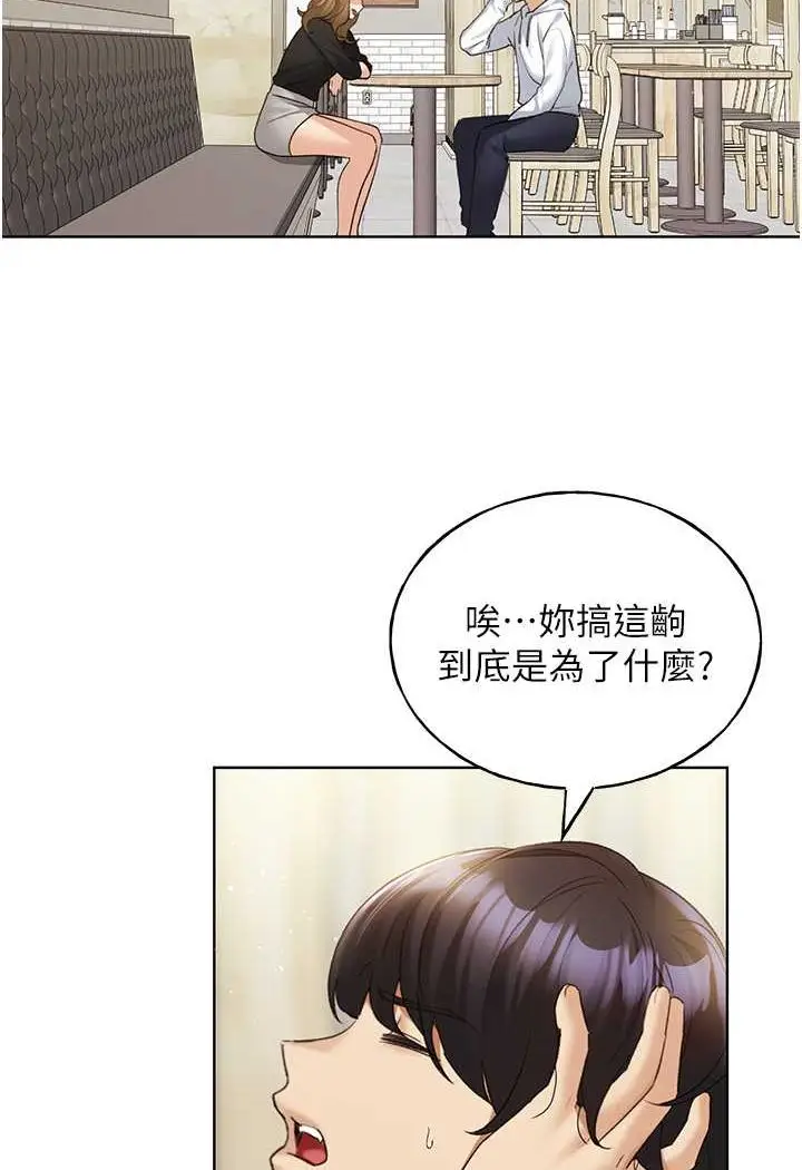 漫画《野蛮插画家》第35话第2张图