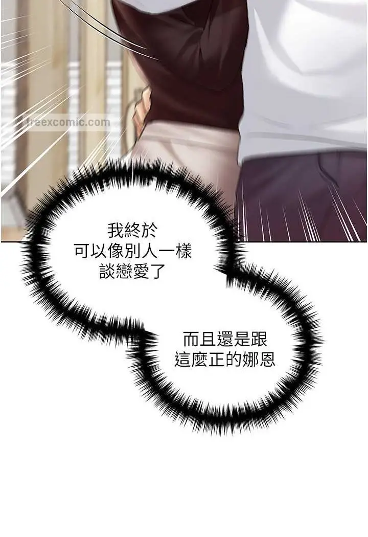 漫画《野蛮插画家》第35话第20张图