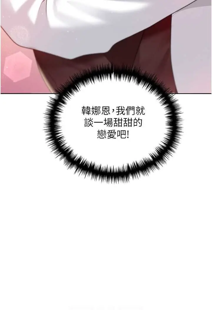 漫画《野蛮插画家》第35话第22张图